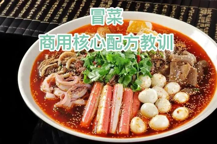 專業冒菜培訓班_專業特色冒菜培訓_學冒菜技術培訓 專業冒菜培訓班_專業特色冒菜培訓_學冒菜技術培訓