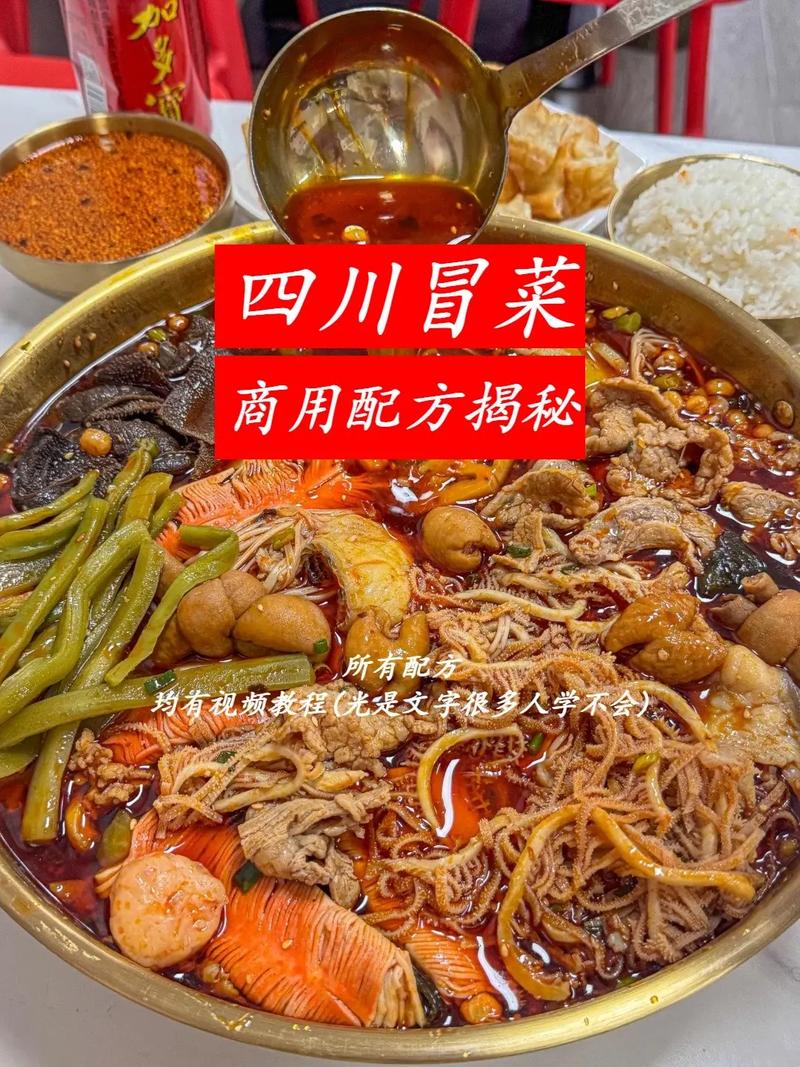 成都冒菜培訓(xùn)需要多少錢_成都冒菜培訓(xùn)多少錢_成都學(xué)冒菜